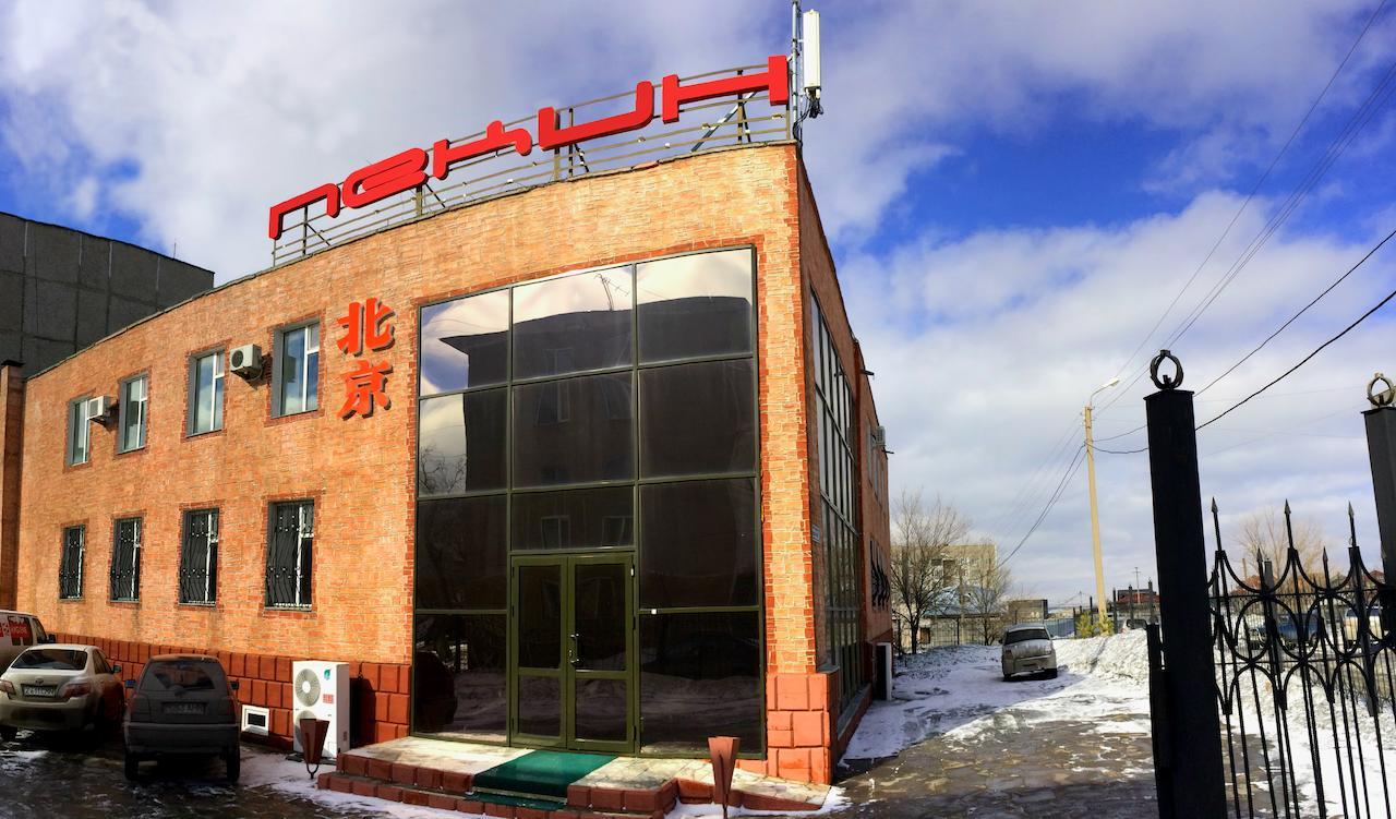 Pekin Hotel テミルタウ エクステリア 写真